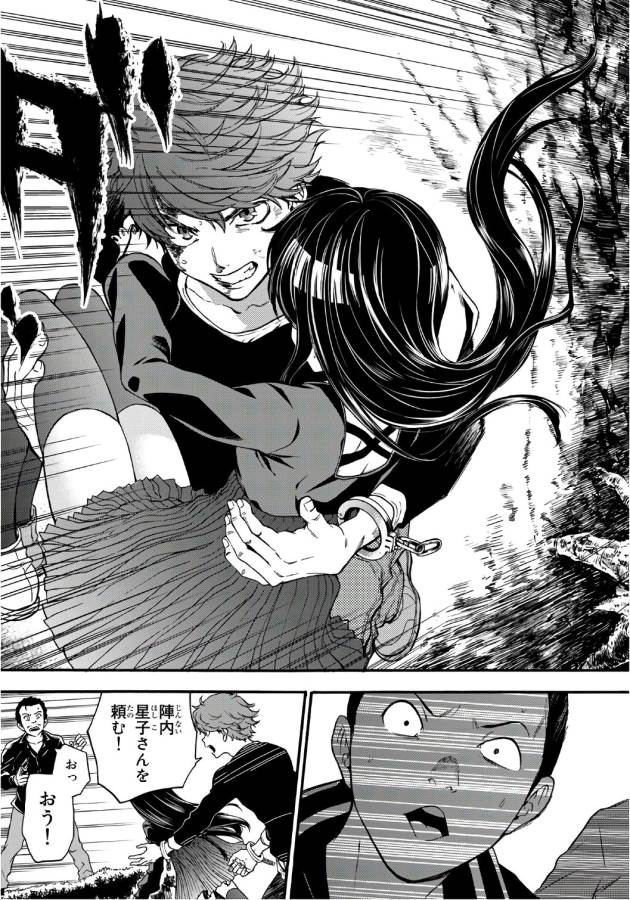 This Man: Sono Kao o Mita Mono ni wa Shi o - Chapter 9 - Page 7
