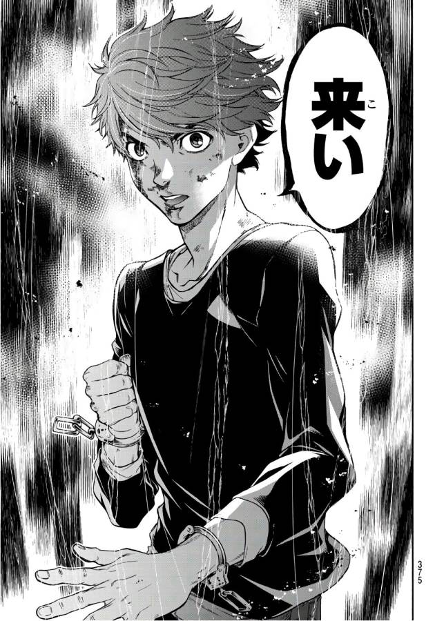 This Man: Sono Kao o Mita Mono ni wa Shi o - Chapter 9 - Page 9