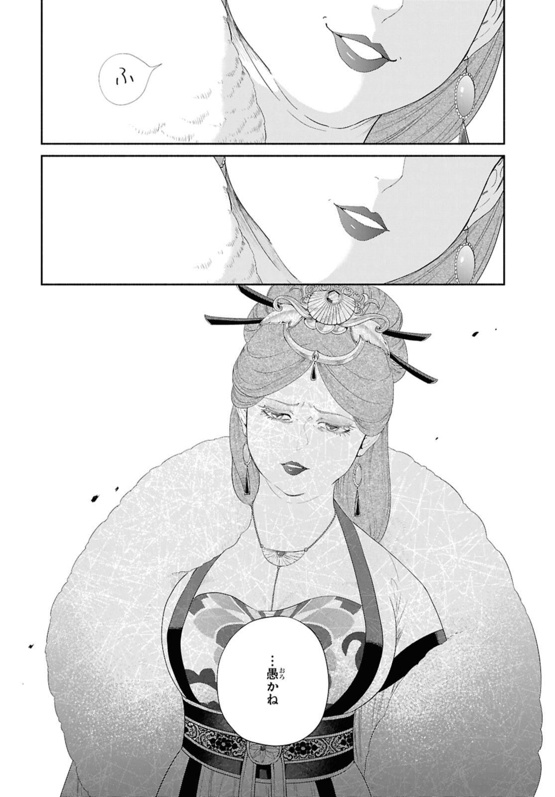 Futsutsuka na Akujo dewa Gozaimasu ga: Suuguu Chouso Torikae Den - Chapter 45.2 - Page 10