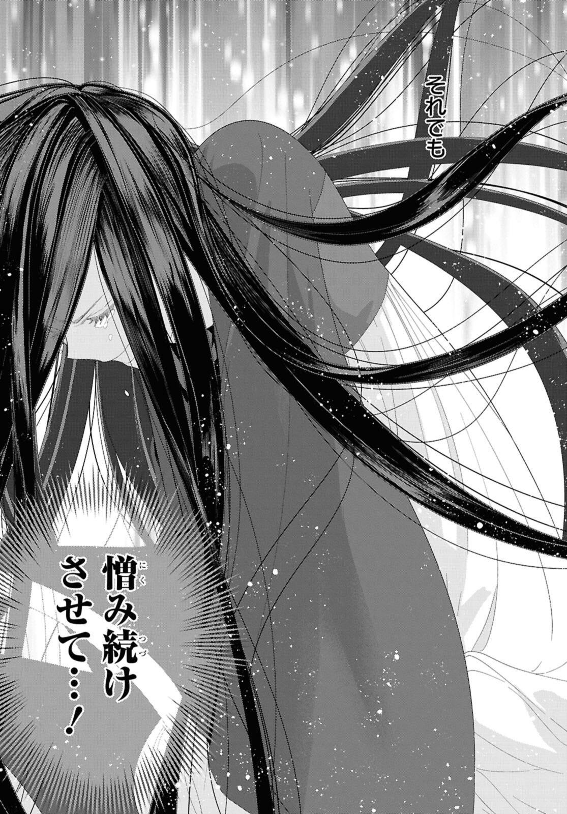 Futsutsuka na Akujo dewa Gozaimasu ga: Suuguu Chouso Torikae Den - Chapter 47.2 - Page 5