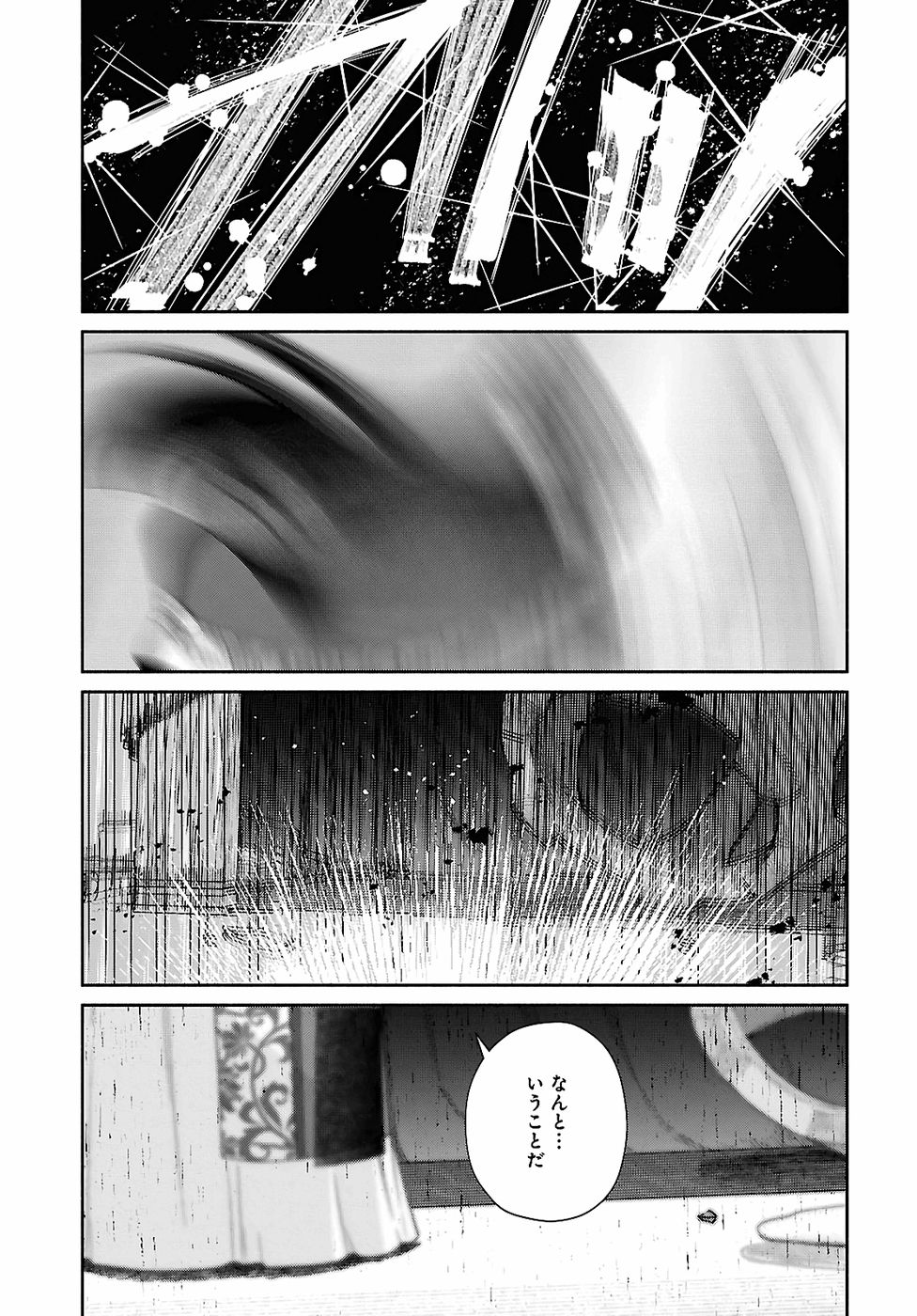Futsutsuka na Akujo dewa Gozaimasu ga: Suuguu Chouso Torikae Den - Chapter 49.2 - Page 13