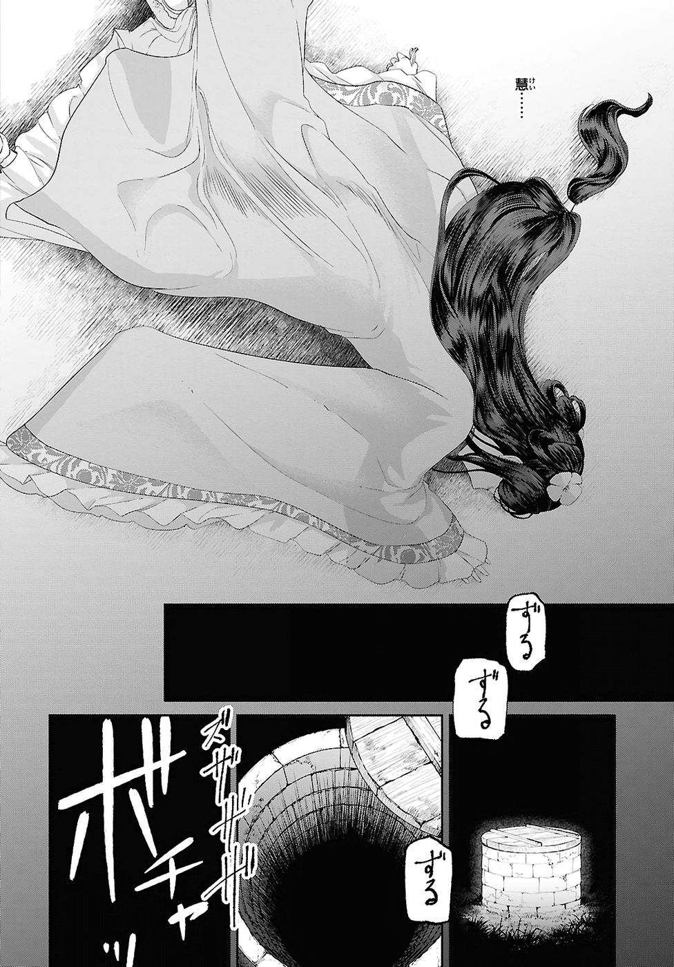 Futsutsuka na Akujo dewa Gozaimasu ga: Suuguu Chouso Torikae Den - Chapter 49.2 - Page 16
