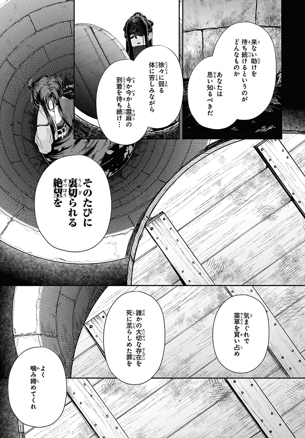 Futsutsuka na Akujo dewa Gozaimasu ga: Suuguu Chouso Torikae Den - Chapter 49.2 - Page 17