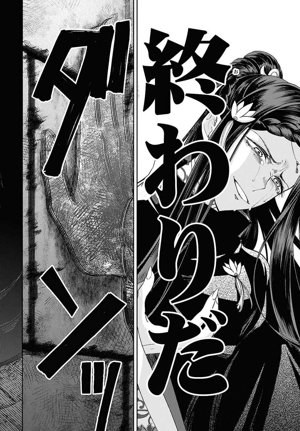 Futsutsuka na Akujo dewa Gozaimasu ga: Suuguu Chouso Torikae Den - Chapter 49.2 - Page 20