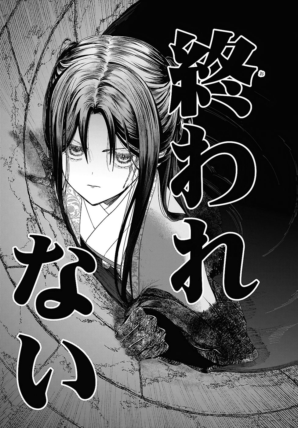 Futsutsuka na Akujo dewa Gozaimasu ga: Suuguu Chouso Torikae Den - Chapter 49.2 - Page 21