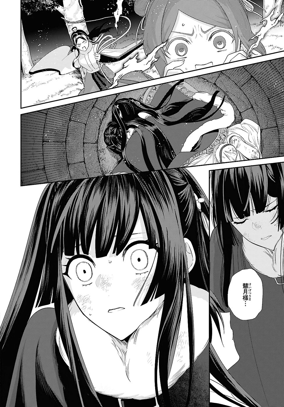 Futsutsuka na Akujo dewa Gozaimasu ga: Suuguu Chouso Torikae Den - Chapter 50 - Page 24