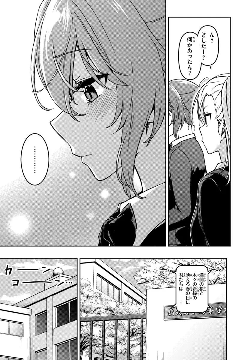 Throwing Step! - Chapter 1 - Page 16
