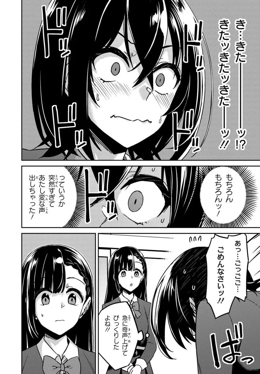 Throwing Step! - Chapter 1 - Page 23