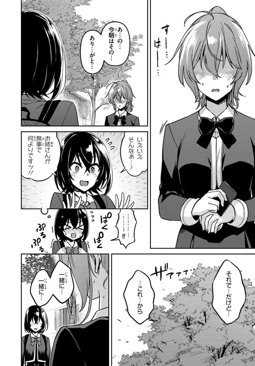 Throwing Step! - Chapter 1 - Page 31