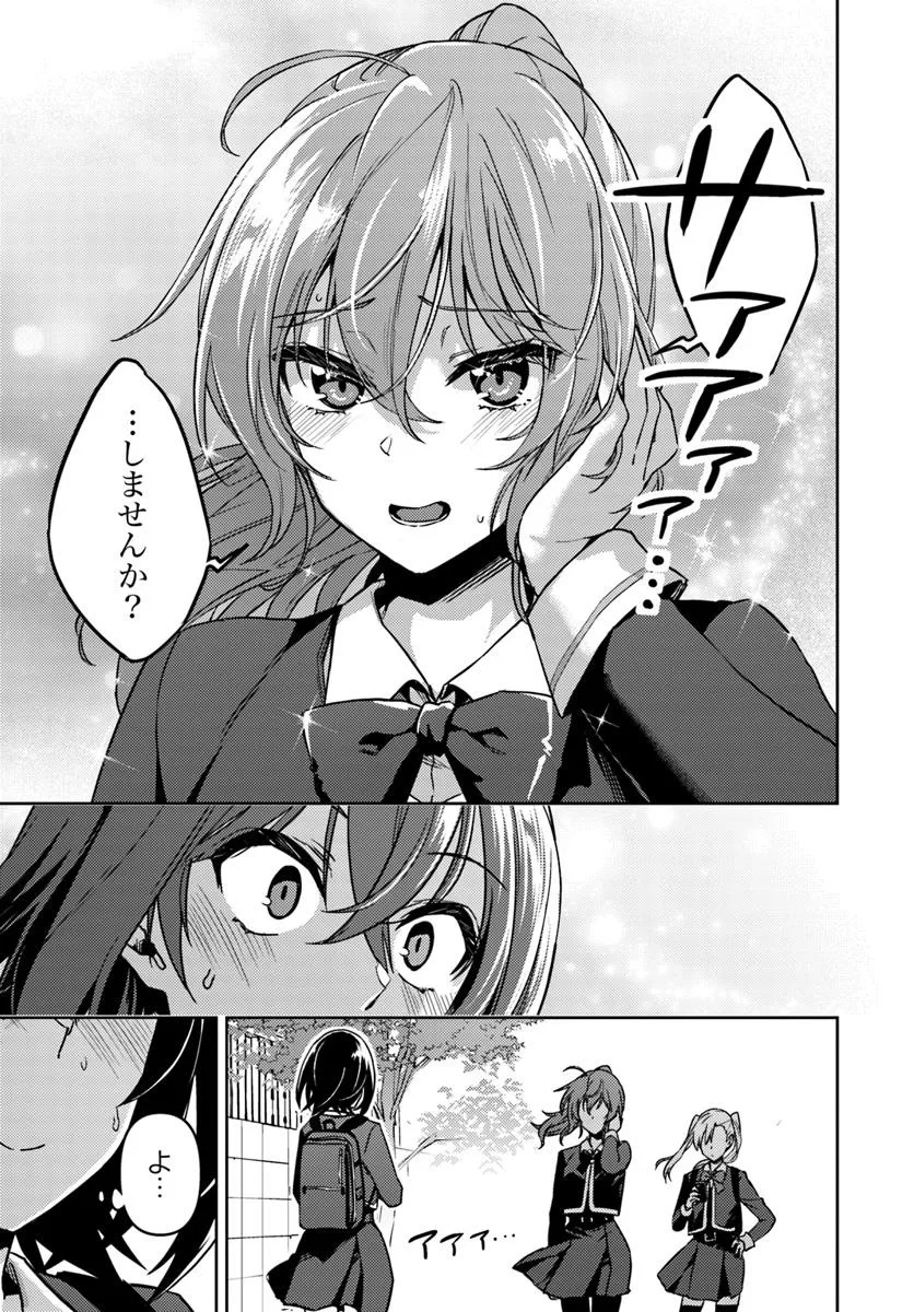 Throwing Step! - Chapter 1 - Page 32