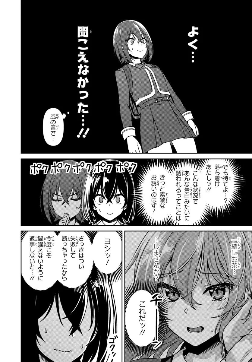 Throwing Step! - Chapter 1 - Page 33