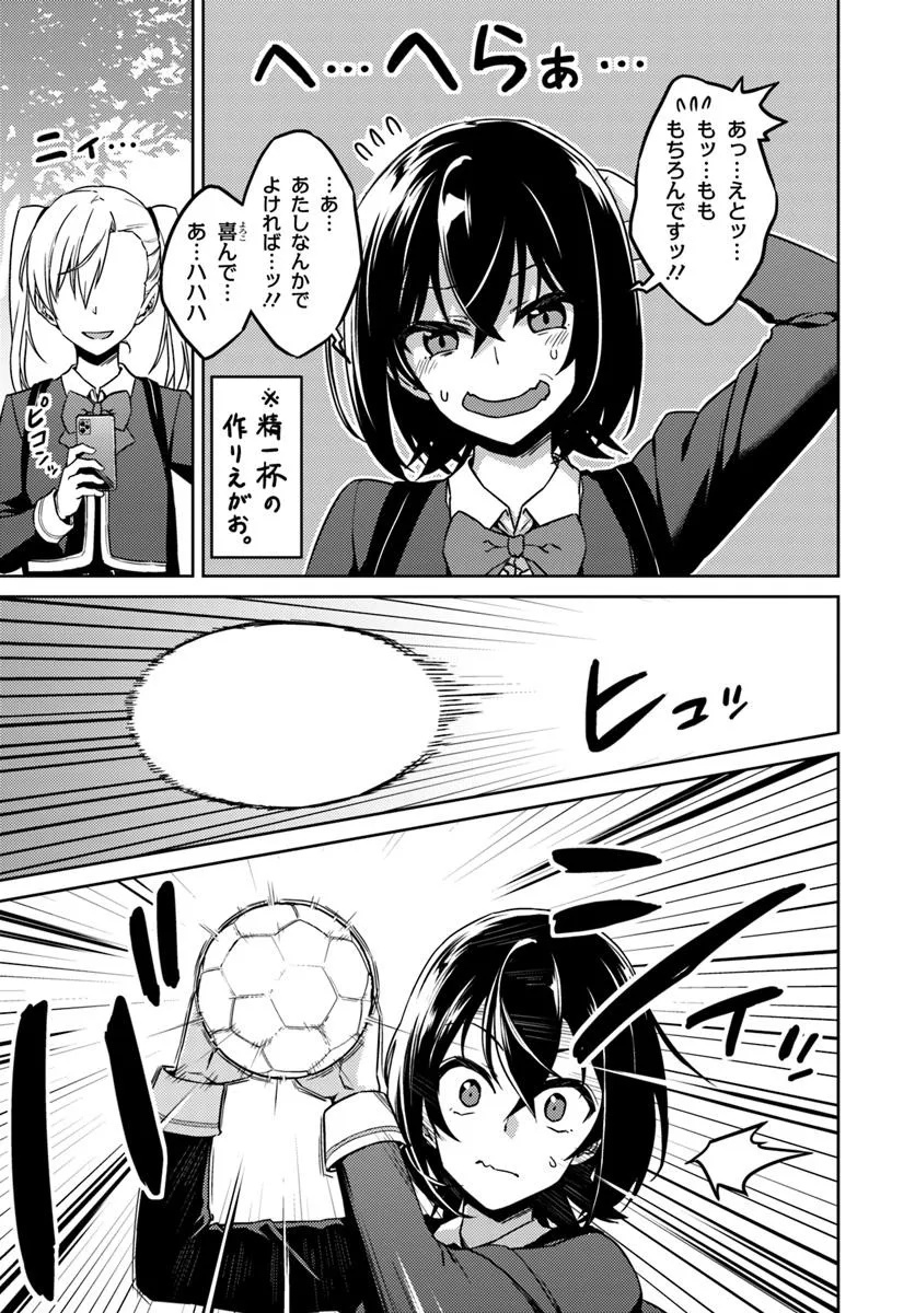 Throwing Step! - Chapter 1 - Page 34