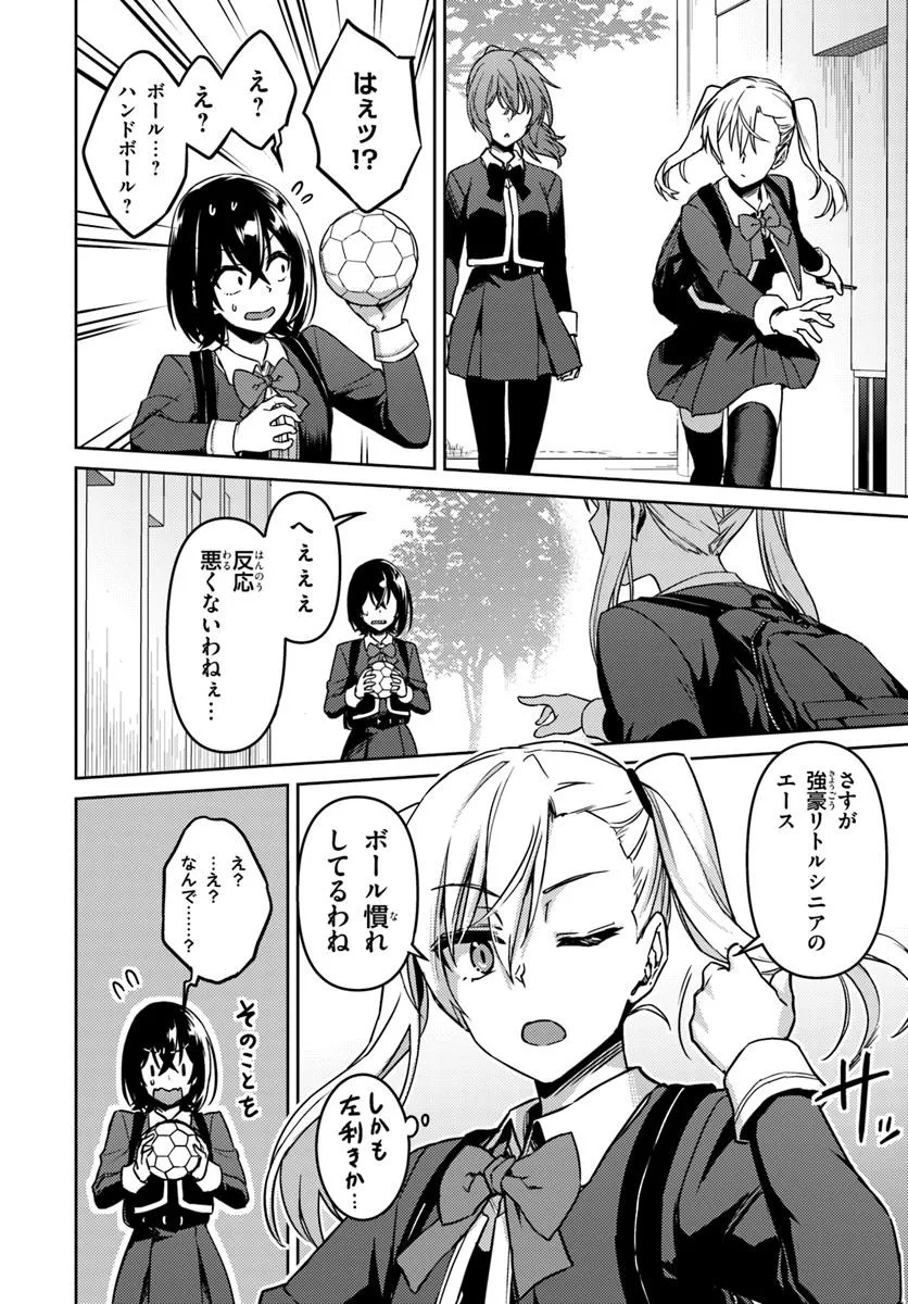 Throwing Step! - Chapter 1 - Page 35