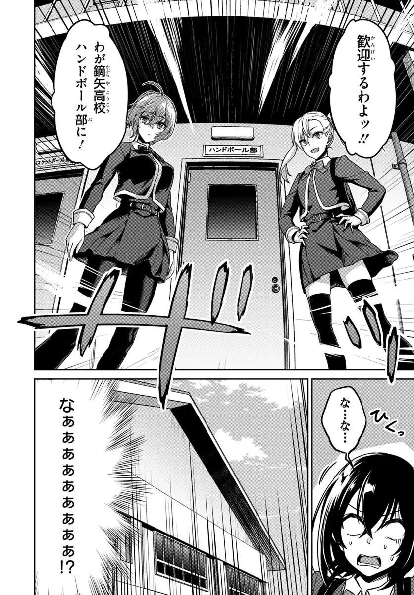 Throwing Step! - Chapter 1 - Page 37