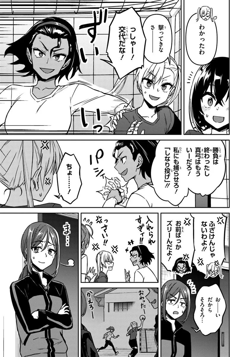 Throwing Step! - Chapter 10.1 - Page 11