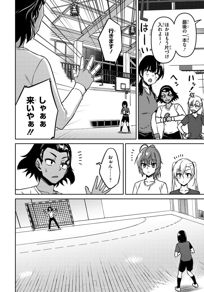 Throwing Step! - Chapter 10.1 - Page 12