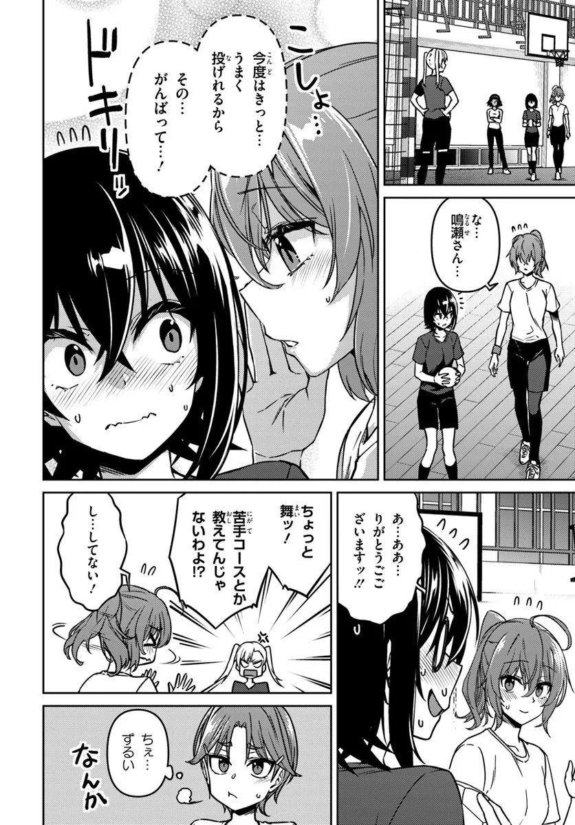 Throwing Step! - Chapter 10.1 - Page 2