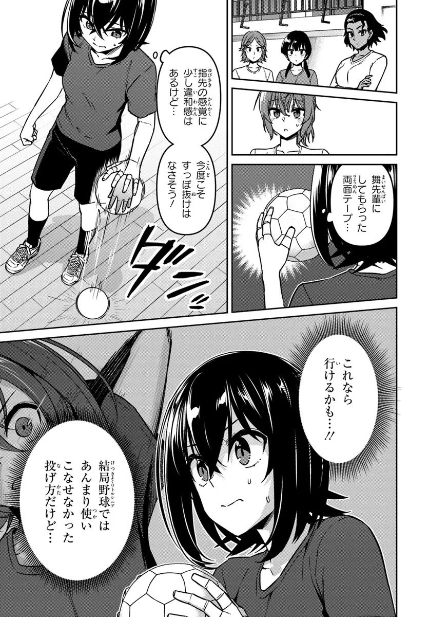 Throwing Step! - Chapter 10.1 - Page 3