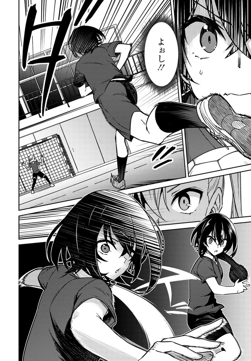 Throwing Step! - Chapter 10.1 - Page 4