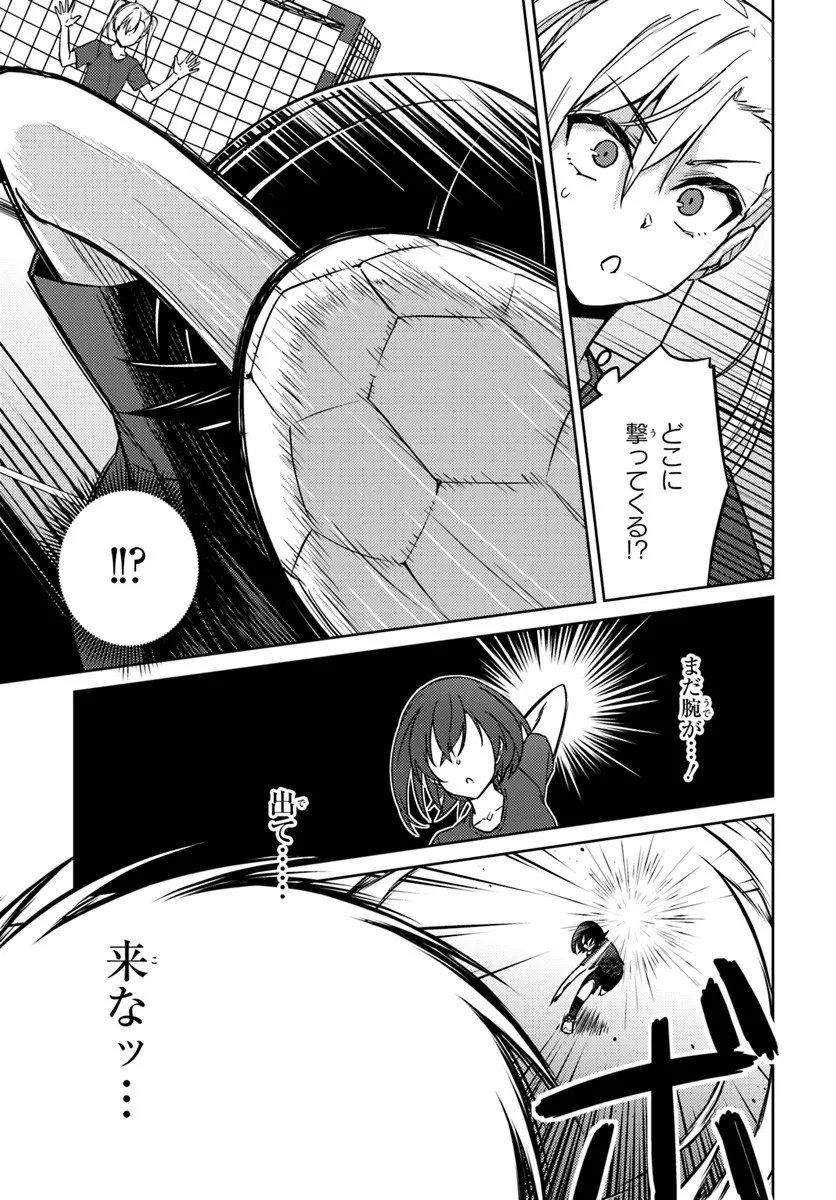 Throwing Step! - Chapter 10.1 - Page 5