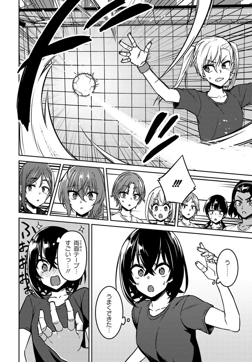 Throwing Step! - Chapter 10.1 - Page 6