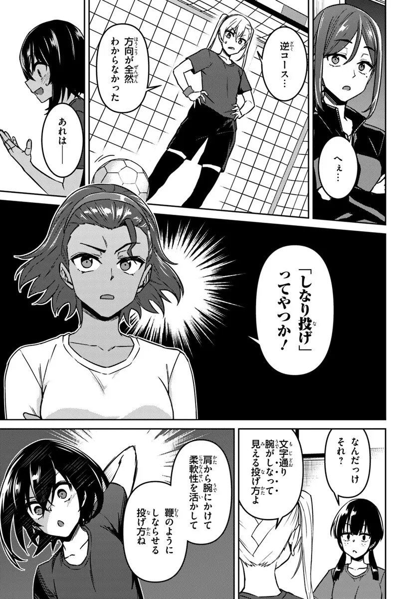 Throwing Step! - Chapter 10.1 - Page 7