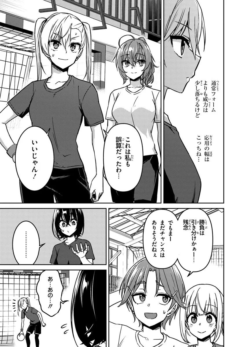 Throwing Step! - Chapter 10.1 - Page 9