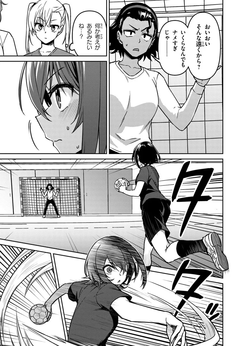 Throwing Step! - Chapter 10.2 - Page 1
