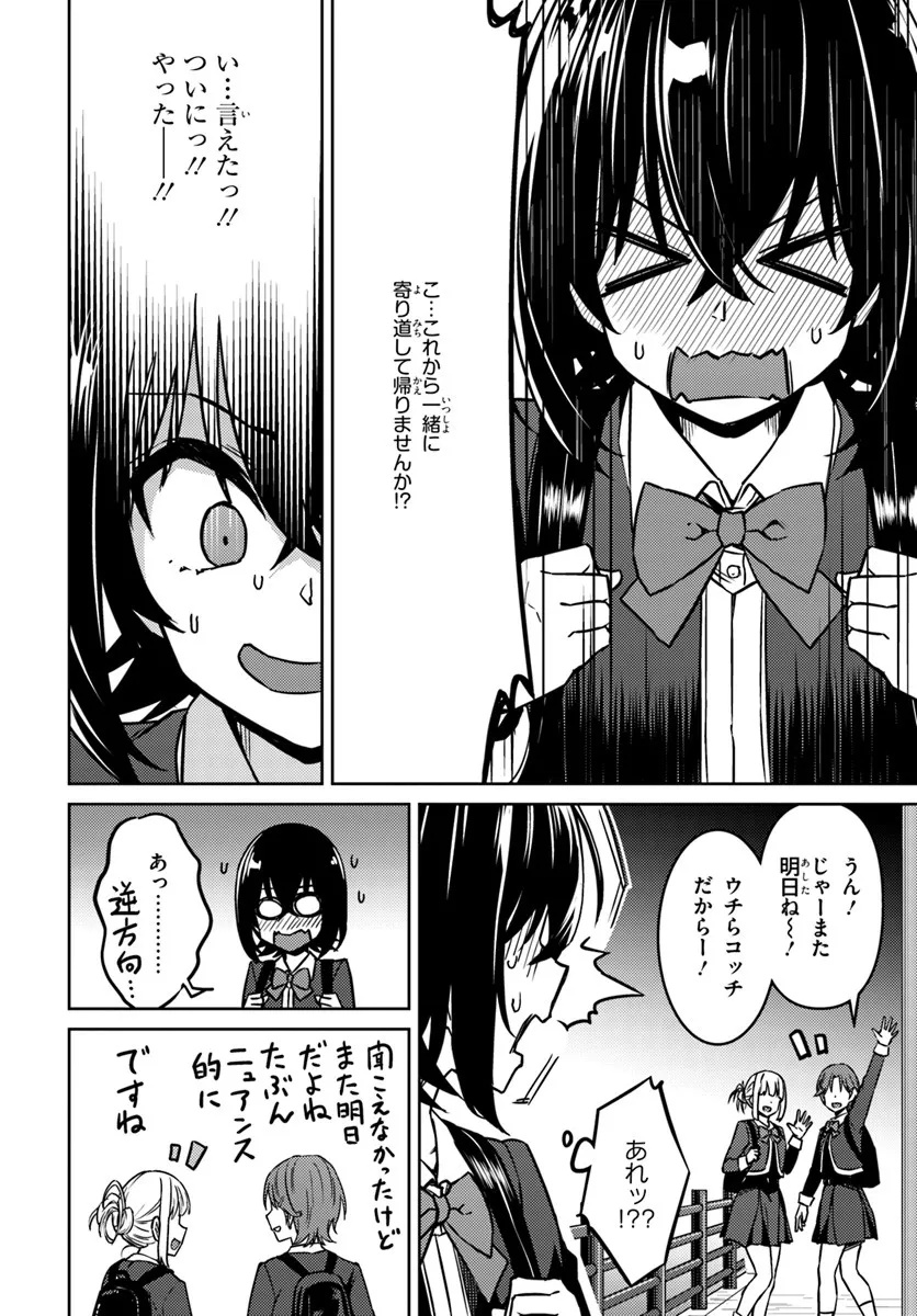Throwing Step! - Chapter 10.2 - Page 10