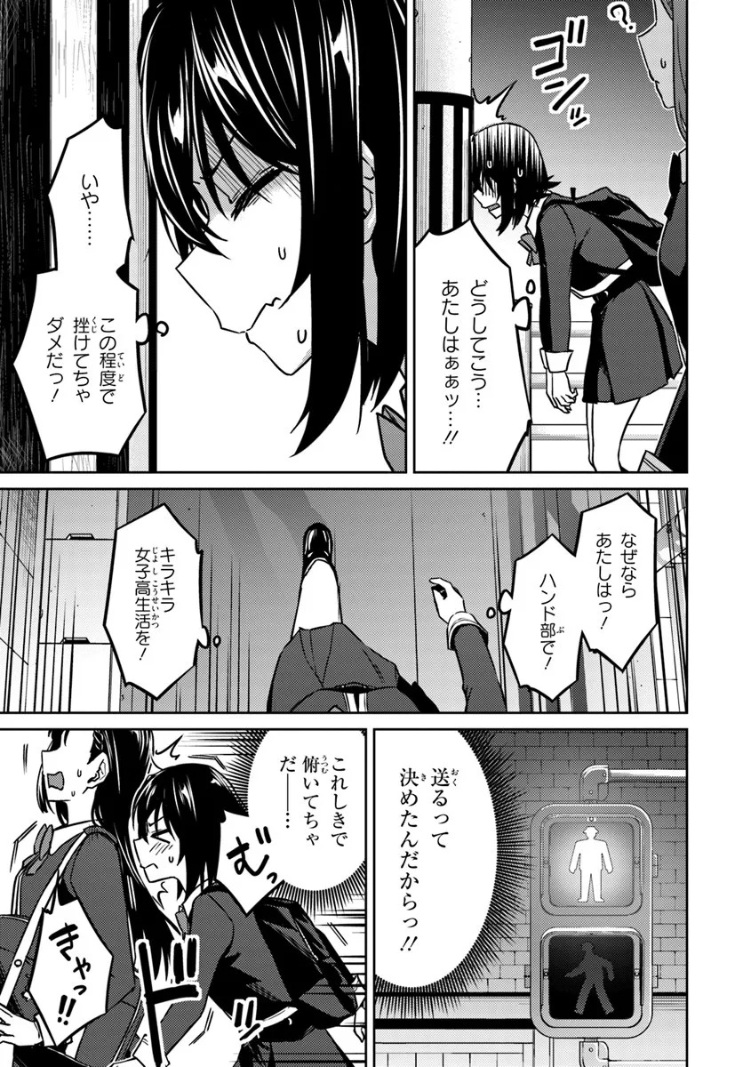 Throwing Step! - Chapter 10.2 - Page 11