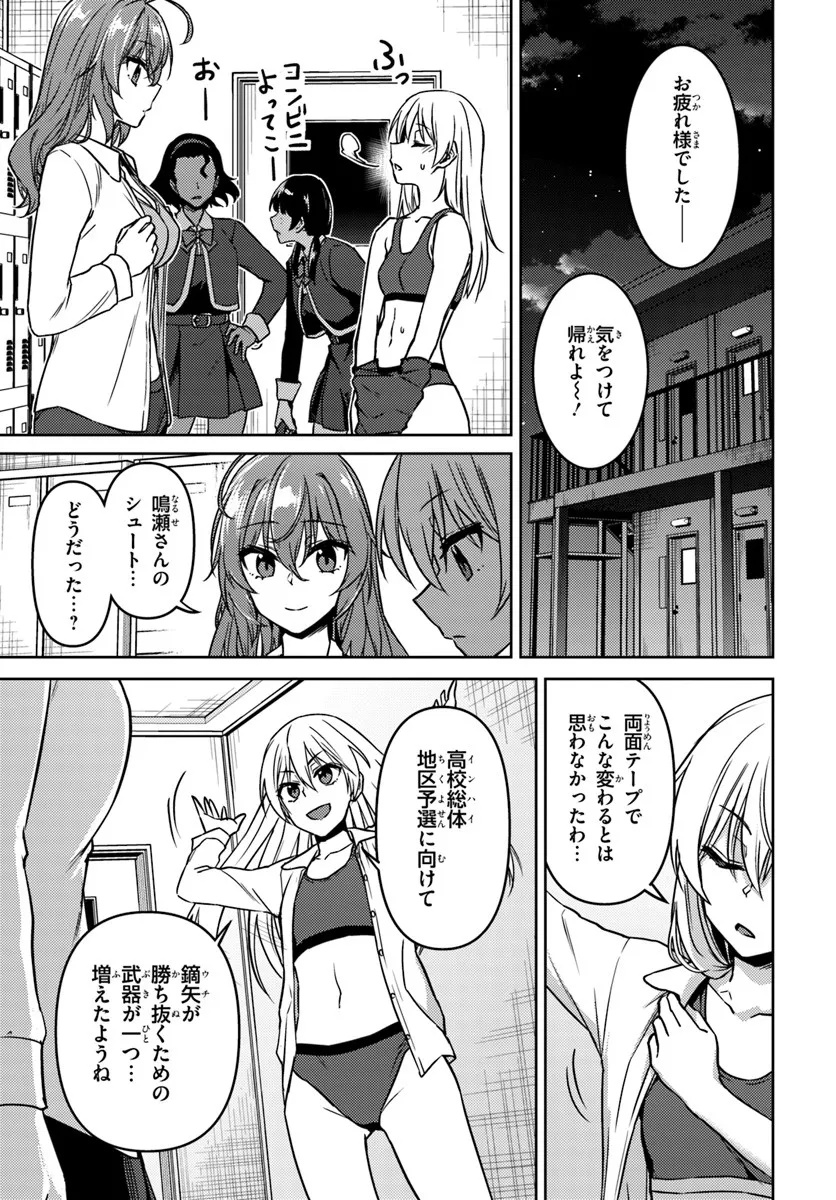 Throwing Step! - Chapter 10.2 - Page 5
