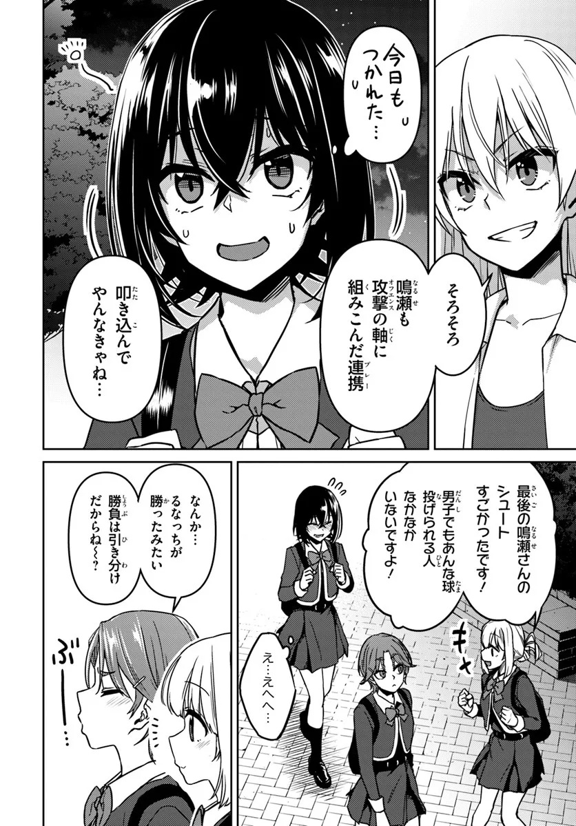 Throwing Step! - Chapter 10.2 - Page 6
