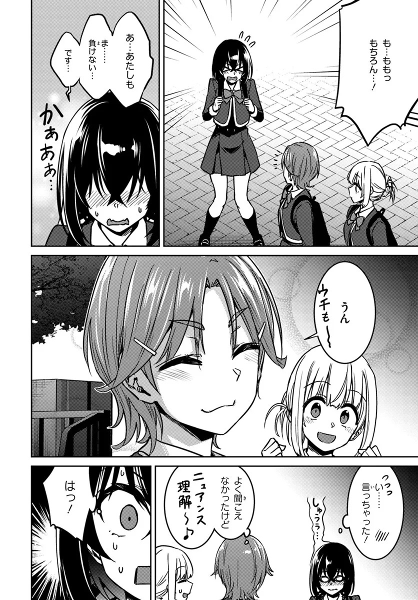 Throwing Step! - Chapter 10.2 - Page 8