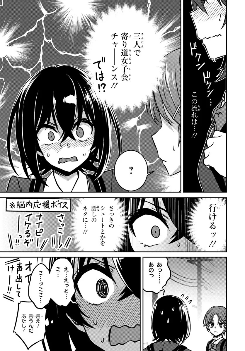 Throwing Step! - Chapter 10.2 - Page 9