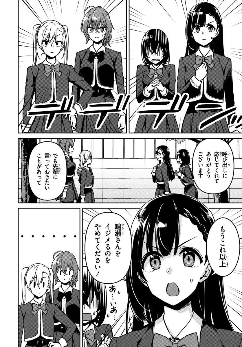 Throwing Step! - Chapter 11.1 - Page 10