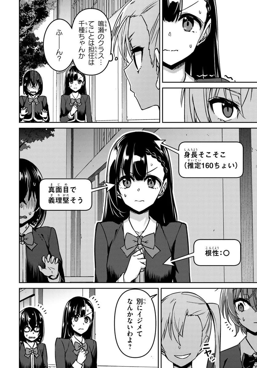 Throwing Step! - Chapter 11.1 - Page 12