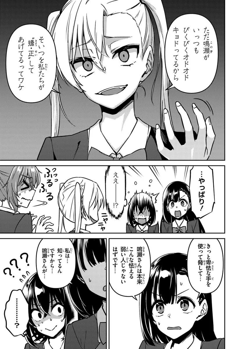 Throwing Step! - Chapter 11.1 - Page 13