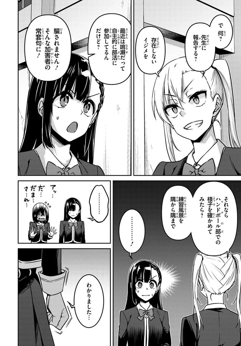 Throwing Step! - Chapter 11.1 - Page 14
