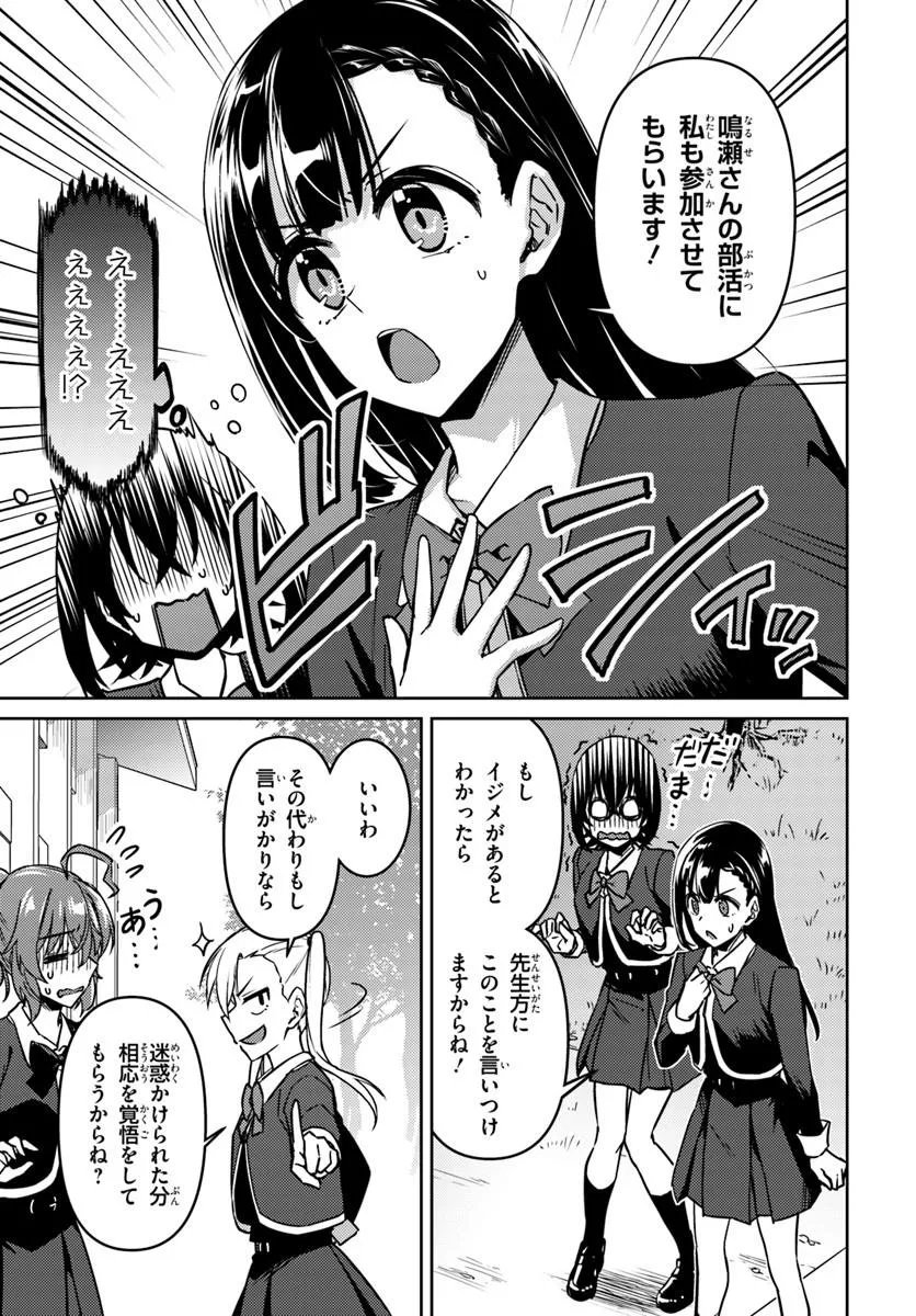 Throwing Step! - Chapter 11.1 - Page 15