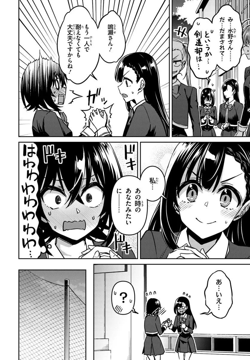Throwing Step! - Chapter 11.1 - Page 16