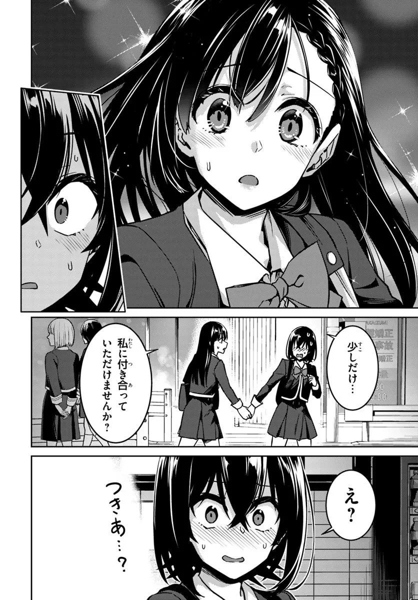 Throwing Step! - Chapter 11.1 - Page 2