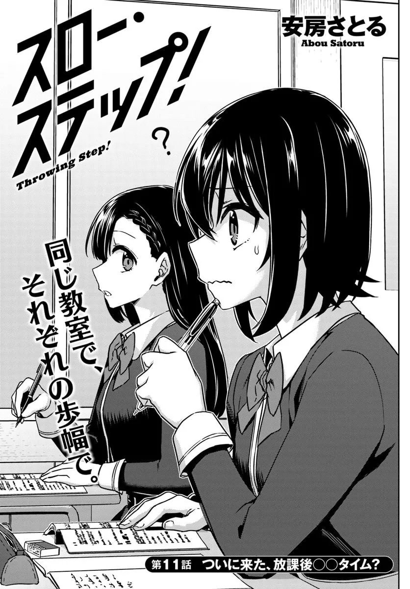 Throwing Step! - Chapter 11.1 - Page 3