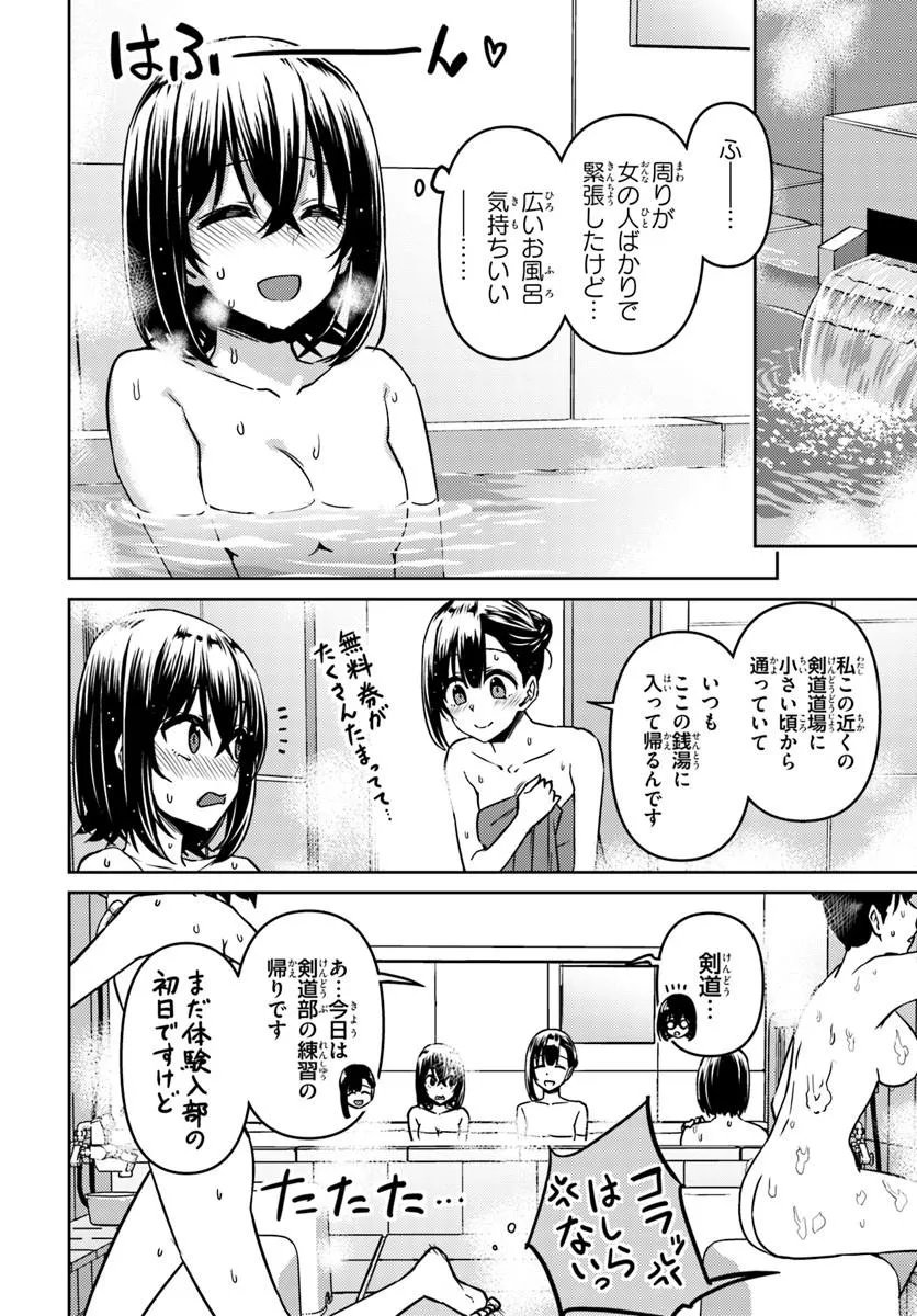 Throwing Step! - Chapter 11.1 - Page 6