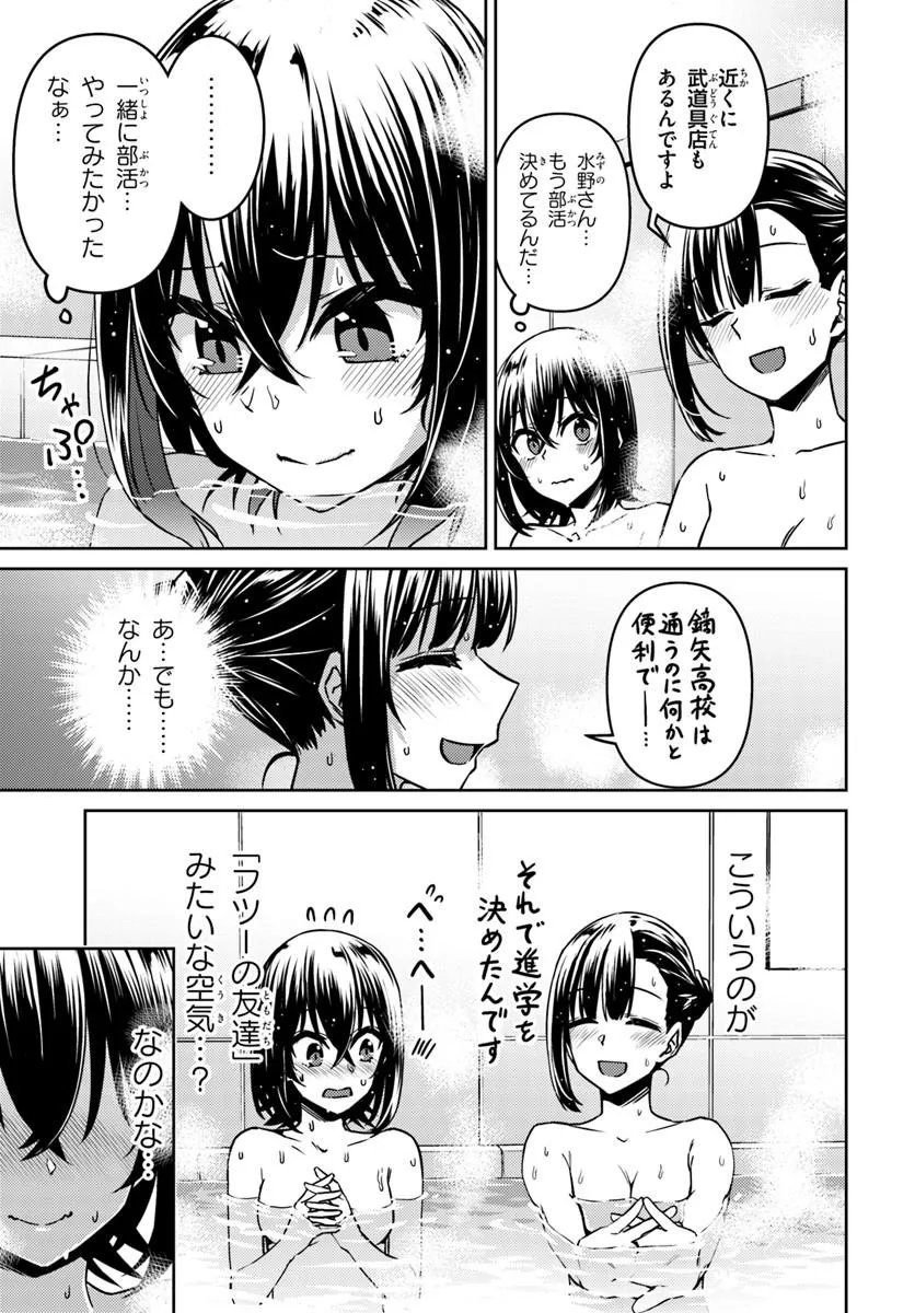 Throwing Step! - Chapter 11.1 - Page 7