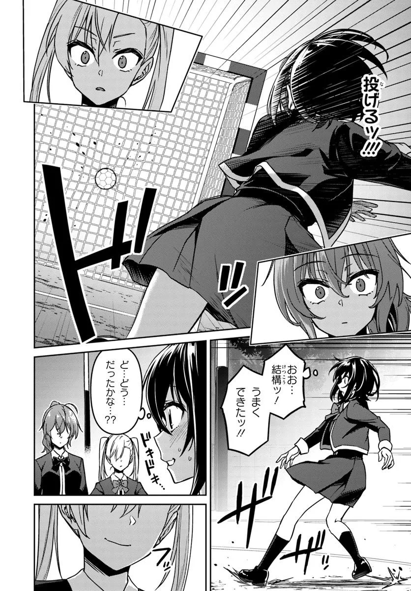 Throwing Step! - Chapter 2 - Page 12