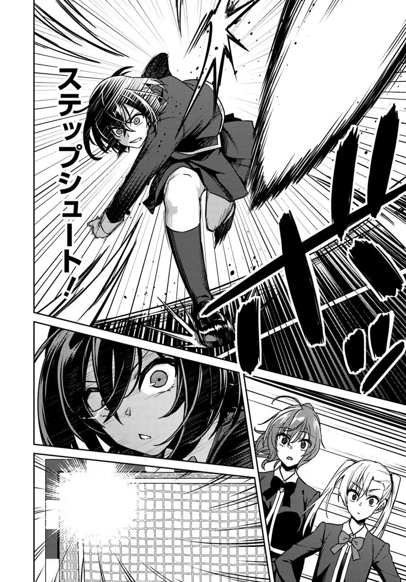 Throwing Step! - Chapter 2 - Page 18