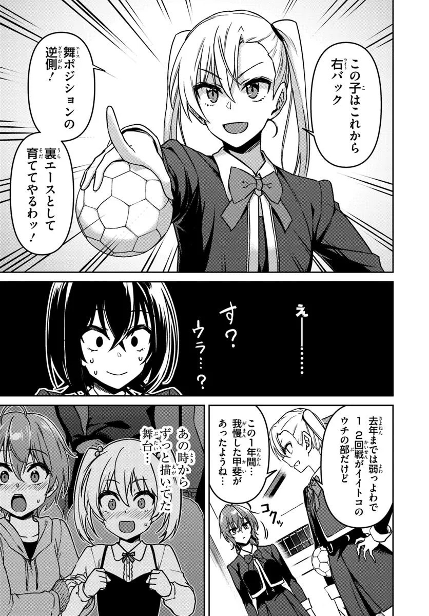 Throwing Step! - Chapter 2 - Page 21
