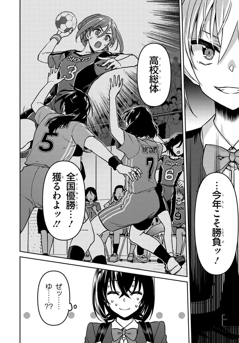 Throwing Step! - Chapter 2 - Page 22