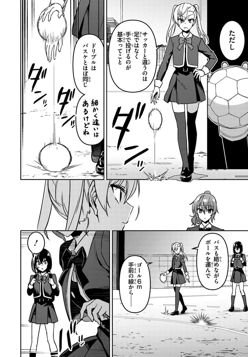 Throwing Step! - Chapter 2 - Page 4