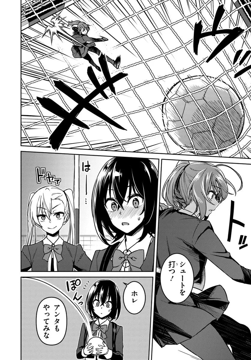 Throwing Step! - Chapter 2 - Page 8